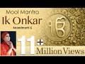 Mool Mantra Ik Onkar | 108 Times Chanting of Mool Mantra | Gurbani