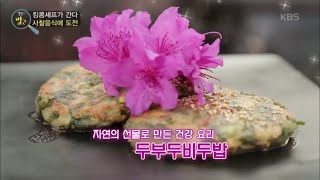 킹콩 셰프가 간다 사찰 음식에 도전 [생활의 발견] 20200623