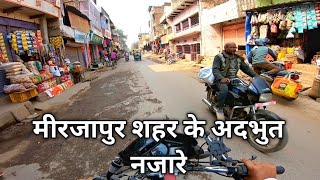 Mirzapur city; मिर्जापुर शहर के अदभुत नजारे; mirzapur; Uttar pradesh; India ! By AMT YOUTUBER