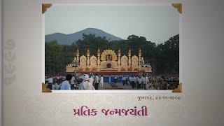 PSMJC08V16 - Pramukh Swami Maharaj 77 Pratik Janma Jayanti Mahotsav, Junagadh, 1997