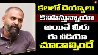 Psychiatrist Chaitanya About Unknown Facts Devil Dreams | Ghosts Appear In a Dream | RTV Telugu