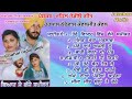 harpal thathewala kawaljit kawal. ਤੇਰੇ ਵਿਆਹ ਵੱਜੇ ਸਪੀਕਰ.ਹਰਪਾਲ ਠੱਠੇਵਾਲਾ ਕਵਲਜੀਤ ਕੰਵਲ.full album