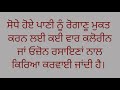 story of waste water ਵਿਅਰਥ ਪਾਣੀ ਦੀ ਕਹਾਣੀ