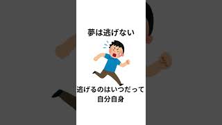 忘れてはいけない人生の教訓