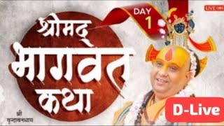 🟣DLive Day -1।। भागवत कथा।। भागवतकृपा निकुंज Indresh ji nivas 15/12/2024 shri Rajendradas ji maharaj