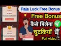 Raja luck में Free Bonus कैसे claim करे। Daily Free Bonus Upto ₹1077 #giftcode