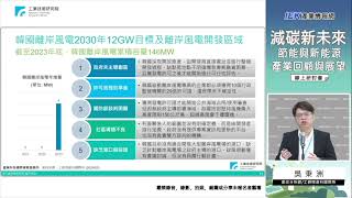 減碳綠巨人 風力發電產業的現在與未來 吳秉洲