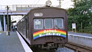 成田線72系さよなら電車