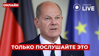 ⚡️ГЕРМАНИЯ ДАЛА ЗАДНЮЮ! У ШОЛЬЦА сделали срочное заявление по Украине! Помощи не будет? День.LIVE