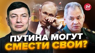 🤯ЭЙДМАН: Это КАТАСТРОФА! / В Кремле готовят СГОВОР? / ШОЙГУ напуган: ПУТИН должен знать