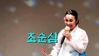 조순심 / 민요 뱃노래 ( 제1회 국가유공자 한마음 가요 대축제 ) ( 주관 / 해병대 노원전우회 후원 / 노원구청 협찬 / 노원새마을금고 )