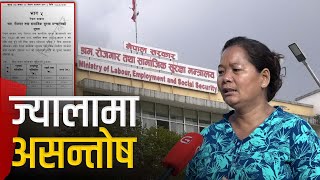 बढेको पारिश्रमिकले महँगीमा बाँच्न पनि नसकिने श्रमिकको गुनासो | Galaxy News Report