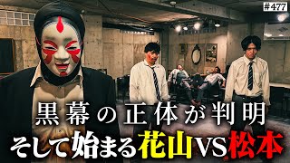 【完全決着】本当は不良なのに陰キャになりすます高校生の日常【コントVol.477】