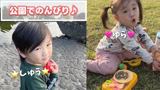 おもちゃを持って公園に行ったよ！@にこにこキッズ-niconicokids