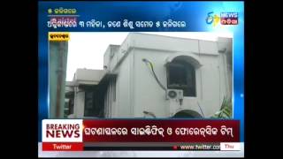 Fire Mishap at Pal Height's Owner House,claims 5 lives - Etv News Odia