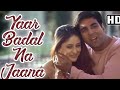Yaar Badal Na Jaana Full Song | Talaash | Akshay Kumar & Kareena Kapoor #akshaykumar