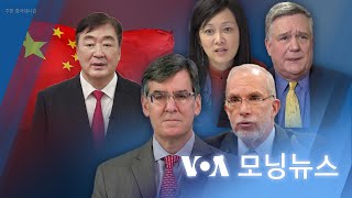 [VOA 모닝뉴스] 2023년 6월 14일