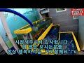 구너 횟집 수족관 물갈이 goner sashimi aquarium change