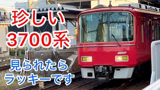 【名鉄 新安城駅】珍しい3700系が見られます