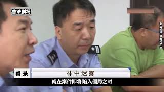 中年婦女私會陌生人，發現時已命喪小樹林，死因讓人唏噓不已 #新聞 #社會 #M2檔案 #刑事案件 #大案紀實