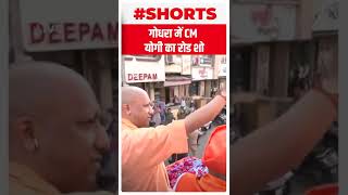 गुजरात के गोधरा में CM योगी का रोड शो #shorts