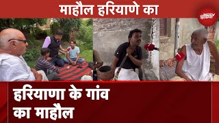 Haryana के Sonipat District के एक गांव से चुनावी माहौल बता रहे हैं Sharad Sharma | माहौल हरियाणे का