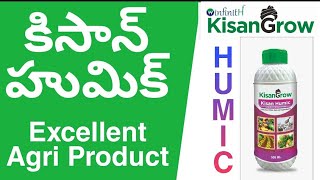 Kisan HUMIC - కిసాన్ హుమిక్ | Winfinith AGRi Products Telugu విన ఫినిత్ అగ్రీ ప్రొడక్ట్స్ 8317500394