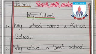 My school-10 lines essay in english || 10 lines my school essay #AlliedSchool