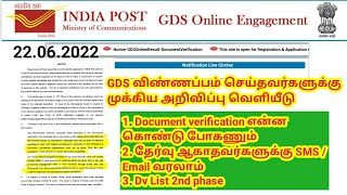 India post GDS result 2022/ important update/ Document verification/ 2nd phase