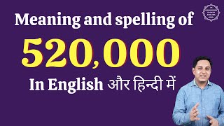 520000 ko english mein kya kahate hain | 520000 in words | 520000 ki English | 520000 spelling