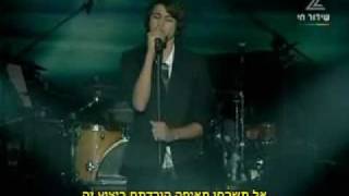 Liran Danino - Lif'amim לירן דנינו - לפעמים