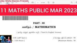 11 MATHS PUBLIC EXAM 2023 -MAR பதினொன்றாம்வகுப்பு கணிதம்அரசு பொது தேர்வு