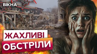 РФ ПОЛЮЄ ДРОНАМИ на ЦИВІЛЬНИХ😱Більше СОТНІ ПОСТРАЖДАЛИХ після ВОРОЖИХ РАКЕТНИХ ОБСТРІЛІВ ЗАПОРІЖЖЯ