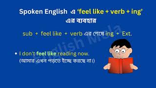 Spoken English এ \