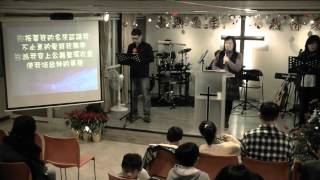 三重信心教會20140126主日詩歌敬拜秀英姐妹主領