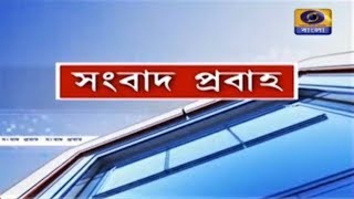 DD Bangla Live News at 10:00 PM : - 15-03-2022