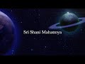 shani mahatmya ஆங்கிலத்தில் சனி பகவானின் மகிமை planet saturn .