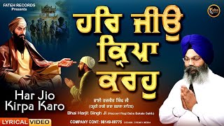 New Shabad Gurbani Kirtan 2024 - Har Jio Kirpa Karo | Bhai Harjit Singh Ji Baba Bakala - #shabad2024