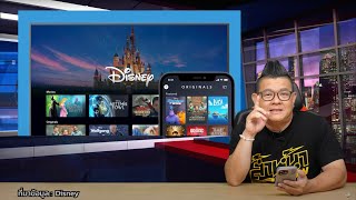 จุดจบสายหาร!! Disney+ ประกาศขึ้นราคา และยกเลิกการแชร์รหัสผ่านคล้าย Netflix มีผลต้นเดือนกันยายนนี้