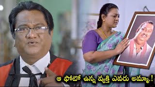 ఆ ఫోటో ఉన్న వ్యక్తి  ఎవరు అమ్మా.! || Kobbari Matta Back To Back Movie Comedy Scenes || iDream Gold