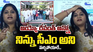 Journalist Sravya Massive Raging On CM Revanth Reddy | Telangana Govt | Ok Tv