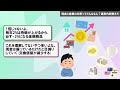 【2chお金スレ】現金と投資の比率ってどんなもん？資産内訳教えろ【2ch有益スレ】