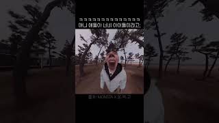 [몬스타엑스] ㅋㅋㅋㅋㅋㅋㅋㅋㅋㅋㅋㅋㅋㅋㅋㅋㅋㅋ진짜 골때리네