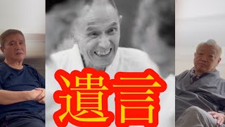 合気道の神様・塩田剛三が死ぬ前に伝えたかった事 / What Gozo Shioda, the God of Aikido, wanted to tell us before he died.