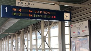 JR九州 安定電車の遅延⁉️自動音声有り