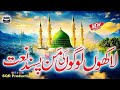 Heart Melting Naat 2026 ﷺ | Soul Touching Islamic Kalam | Beautiful Voice 💔🕌
