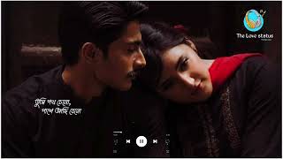 Bengali Romantic WhatsApp Status Video | Tomay Amay Mile Song Status Video | Bengali Status Video