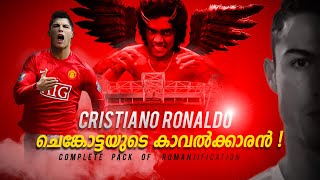 ചുവന്ന ചെകുത്താൻ !|Cristiano ronaldo|Manchester united|Donix clash| Tribute video|#romanjification