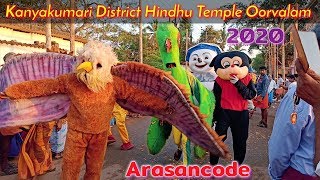 Kanjampuram Arasancode Temple Oorvalam 2020 | Kanyakumari District