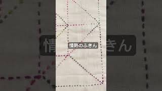 チャレンジ企画#3情熱のふきん　刺し子sashiko